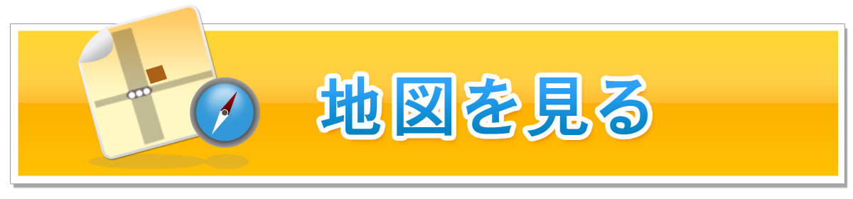 地図アプリを起動する