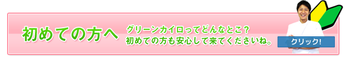 キャンペーンバナー