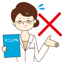 チェーン展開している、院内に先生がいる院は要注意?