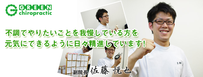 佐藤悦也