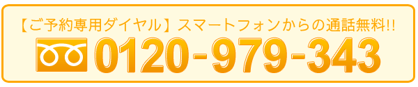 Tel:0120-979-343